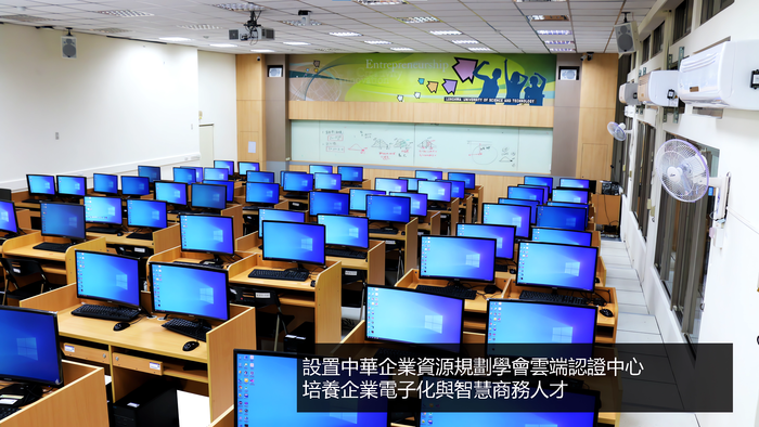 AI賦能企業資源規劃教室