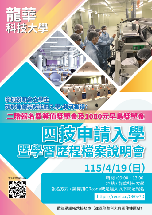 說明會報名海報