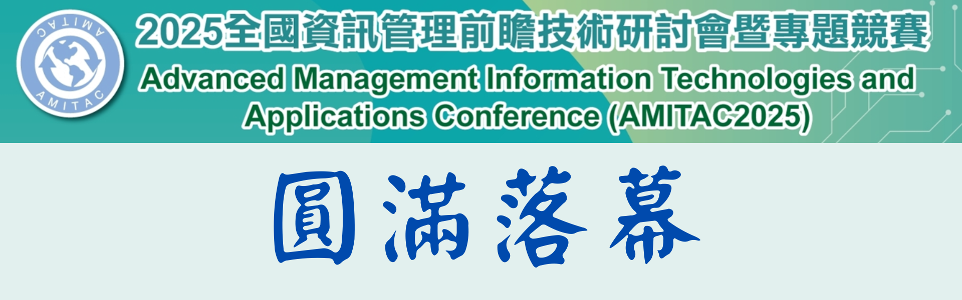 AMITAC2025
